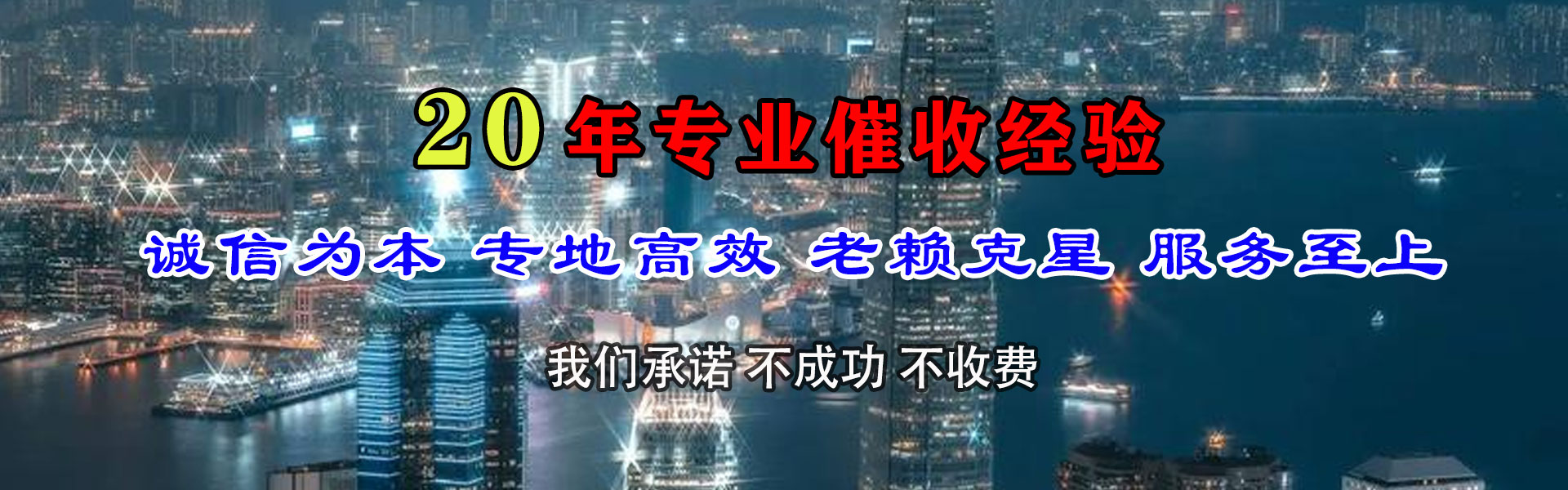 周宁腾速达收债公司