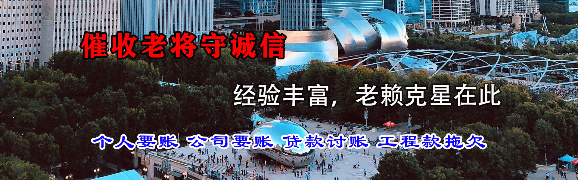 周宁追债公司